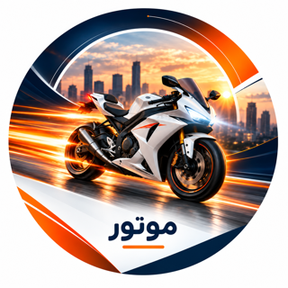 موتور