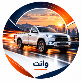 وانت