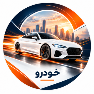 خودرو